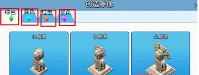 海岛奇兵四色水晶雕像