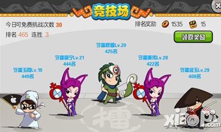 主公去哪儿新手攻略