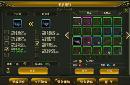 神鬼幻想装备进阶攻略