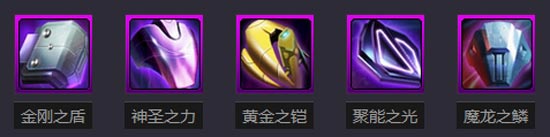 腾讯雷霆战机装甲 装甲选择具体搭配