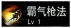 格斗江湖狂枪技能加点详解