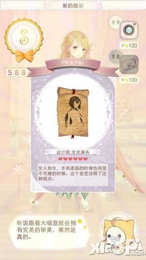 暖暖环游世界龙泉系列掉落汇总