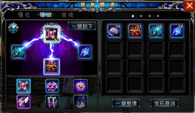 神之刃宝石系统