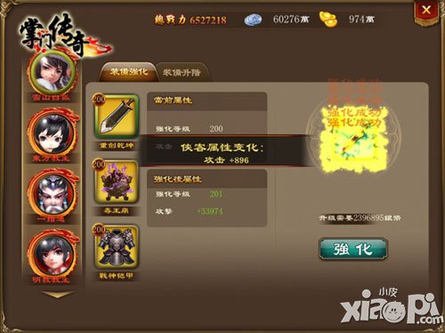 掌门传奇侠客培养攻略 侠客怎么培养