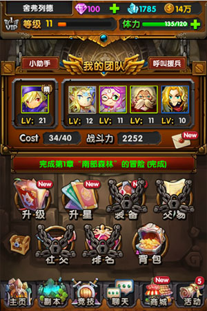 巨人的进击英灵进阶系统介绍 英灵怎么进阶