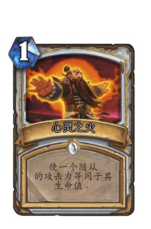 炉石传说牧师