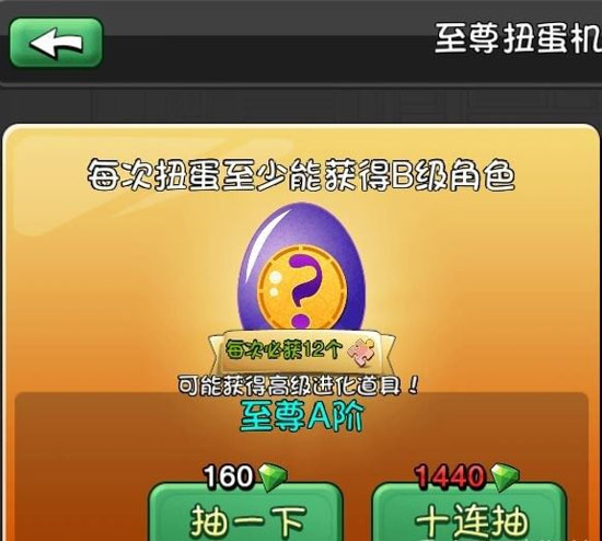 爱情公寓游戏怎么玩 爱情公寓新手攻略