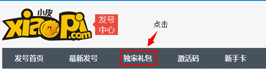 萌江湖礼品码领取教程 礼品码怎么使用