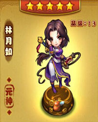 仙剑奇侠传手游林月如