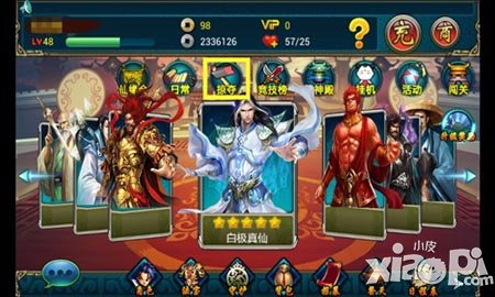 莽荒纪掠夺系统