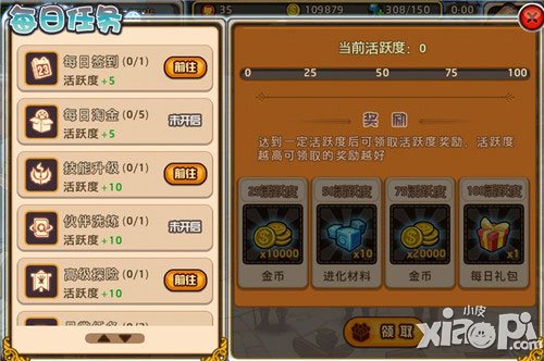 艾瑞斯之光每日必做十件事 每日任务推荐攻略