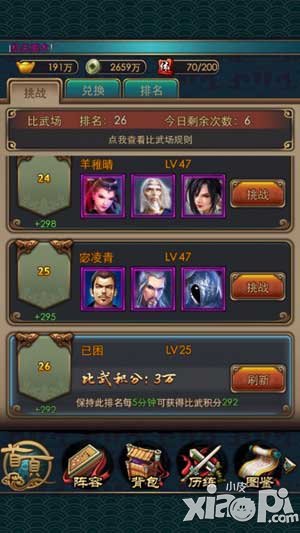 秦时明月2比武场介绍