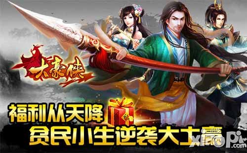 大豪侠快速赚钱方法介绍 怎么快速赚钱