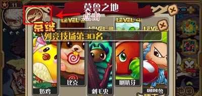 怪物x联盟星罗牌怎么获得