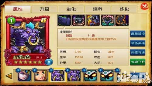 第一滴血老牛介绍 老牛属性详解