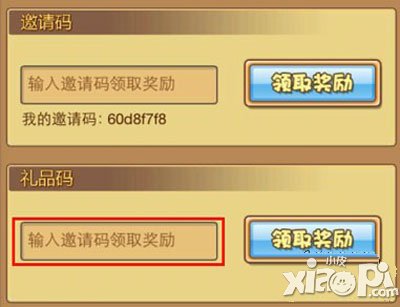 萌江湖礼品码领取教程 礼品码怎么使用