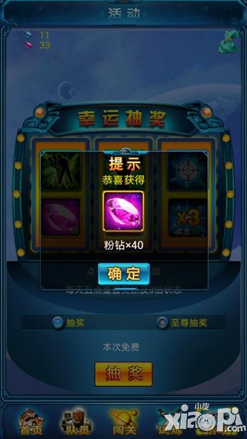 吞噬星空ol钻石使用攻略 钻石怎么合理使用