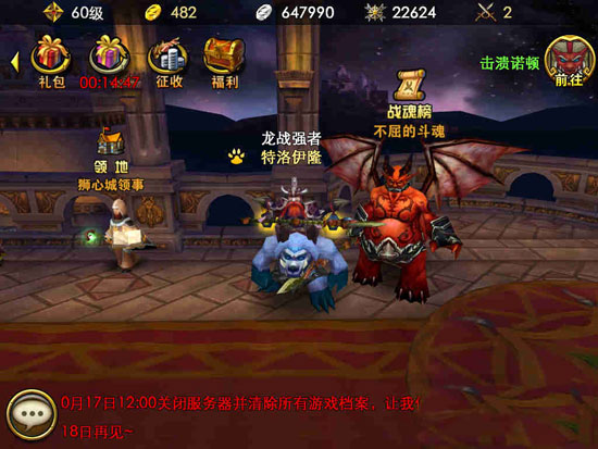 佣兵天下战魂榜攻略 战魂榜新手教程