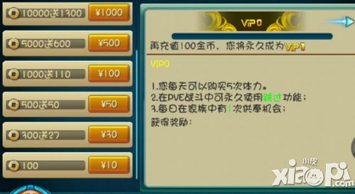 莽荒纪手游充值介绍