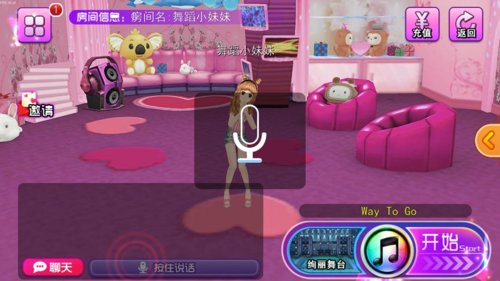 天天炫舞怎么玩 新手入门全攻略