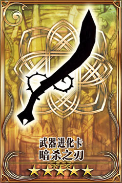 锁链战记暗杀之刃