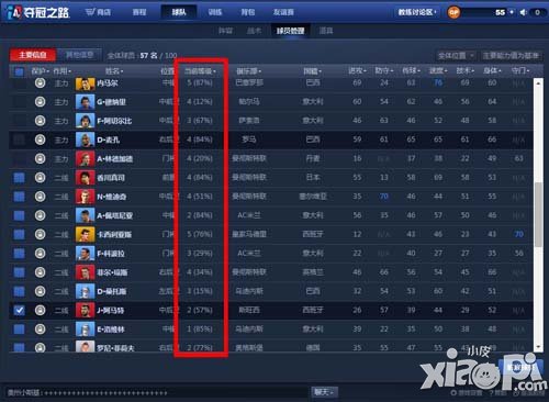 夺冠之路球员解雇功能介绍 怎么解雇球员