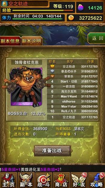 我叫mt黑龙耐里奥攻略 我叫mt黑龙怎么打