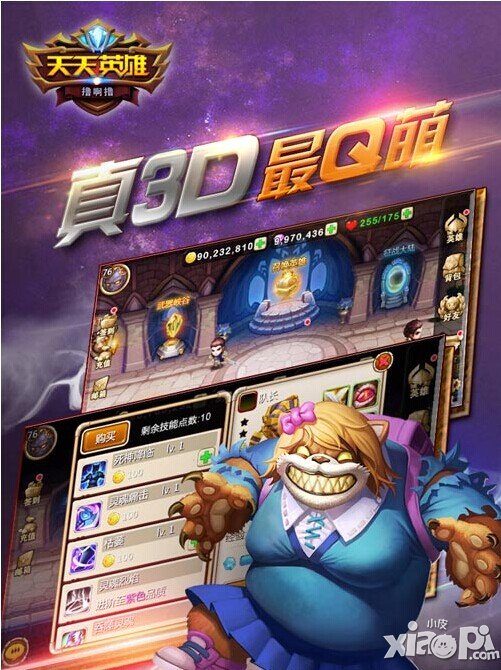 天天英雄前期培养哪个英雄 前期英雄培养攻略 