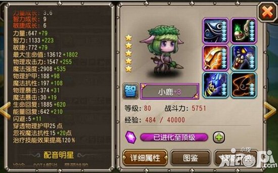 刀塔传奇满级五星满附魔英雄图鉴大全