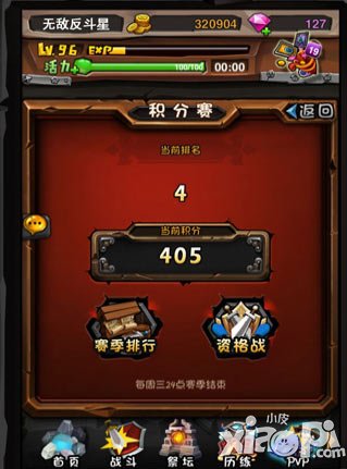 全民英雄活动系统攻略 呼朋唤友更轻松