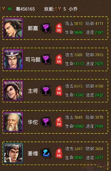 妖姬三国怎么比武 比武玩法详解 