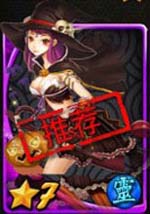 天天爱西游万圣白晶晶