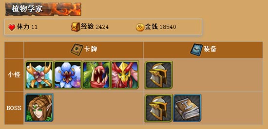 我叫mt生态研究所掉落