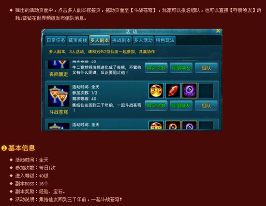 苍穹之剑斗战苍穹