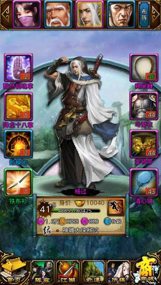 指掌江湖新手攻略 新手入门指导