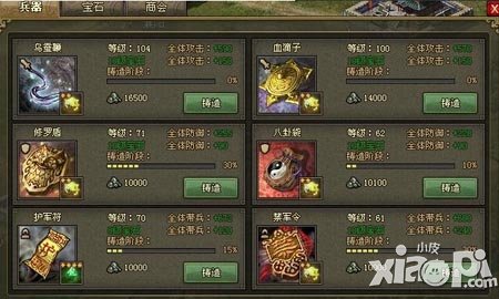 攻城掠地廖化攻略