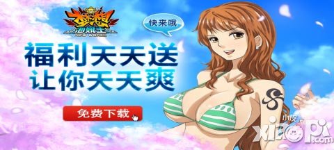 梦想海贼王装备解析 装备攻略分享