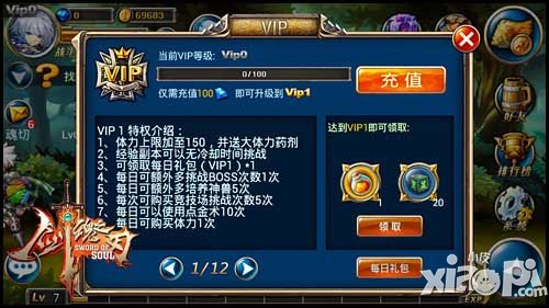 剑魂之刃活动