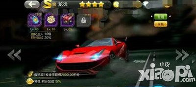 天天飞车龙炎s车图鉴