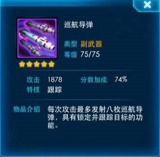 雷霆战机无尽高分装备搭配攻略