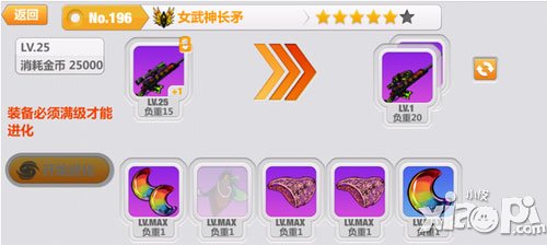 崩坏学园2女神武长矛进化材料