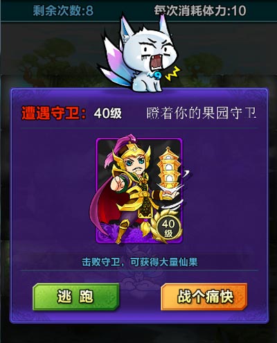 天天爱萌仙仙果园玩法介绍 仙果园怎么玩