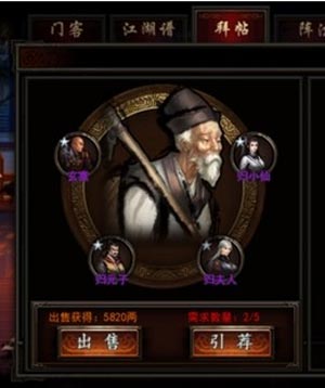 格斗江湖门客搭配技巧详解