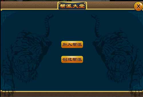 暴走江湖帮派系统介绍 帮派系统详解