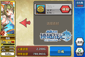 锁链战记新手攻略