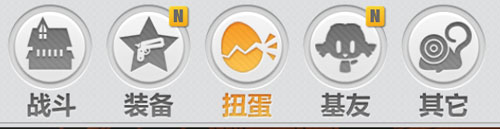 崩坏学园2扭蛋怎么玩 扭蛋活动玩法介绍