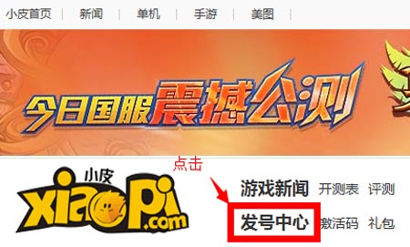 龙之守护ol礼包领取教程