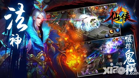 仙侠法神技能加点