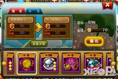 宠物小精灵官方版装备系统介绍