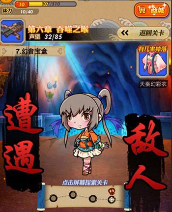 秦时明月幻音宝盒怎么过 三星过关攻略